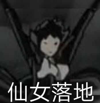 文豪野犬表情包