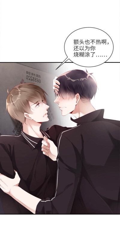 放学别走/漫画/耽美/bl/纯爱/壁纸作者:漫漫何其多不二/星海动漫自截