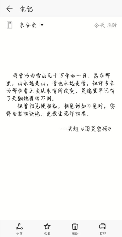 备忘录图灵密码