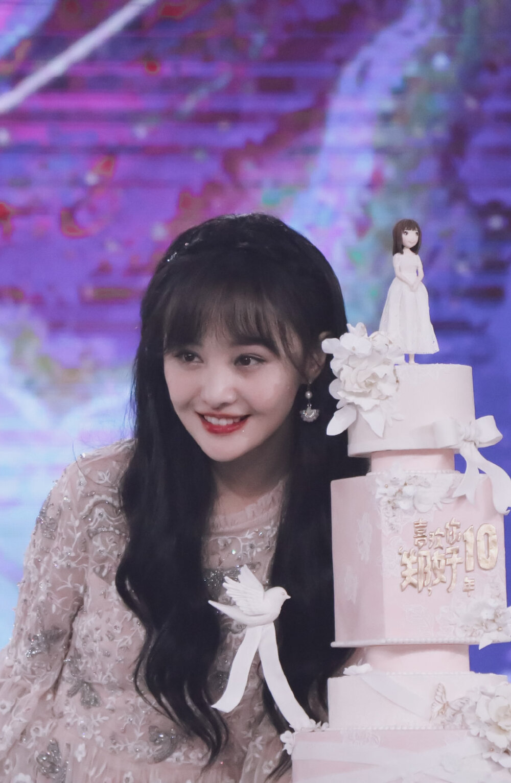 郑爽 生日会