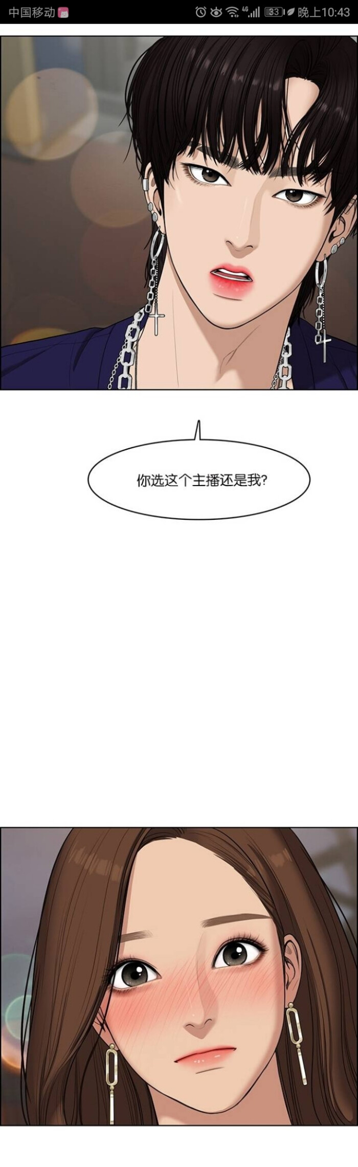 女神降临漫图