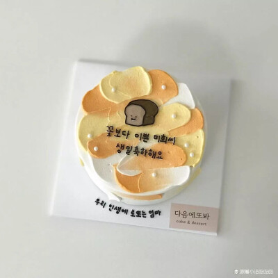 简约ins蛋糕
