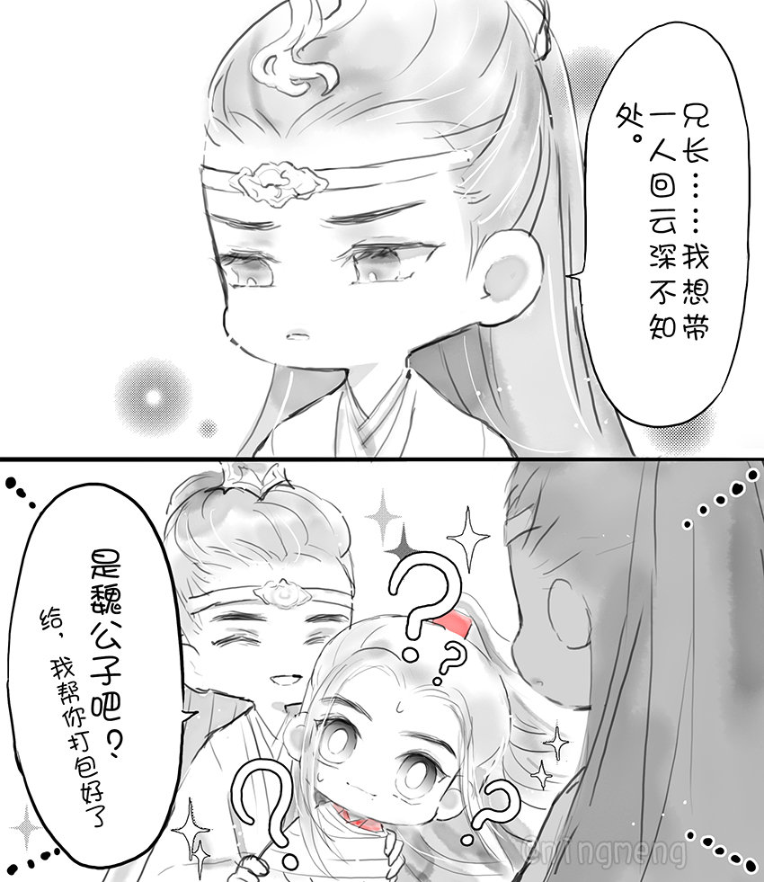 陈情令(抹额)魔道祖师