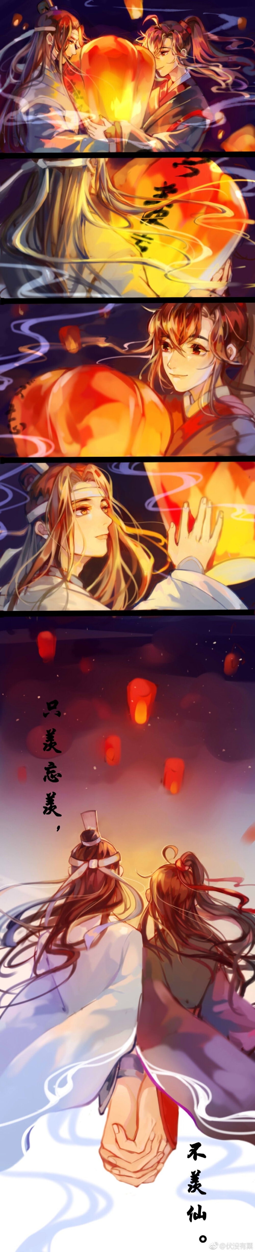 魔道祖师忘羡天灯