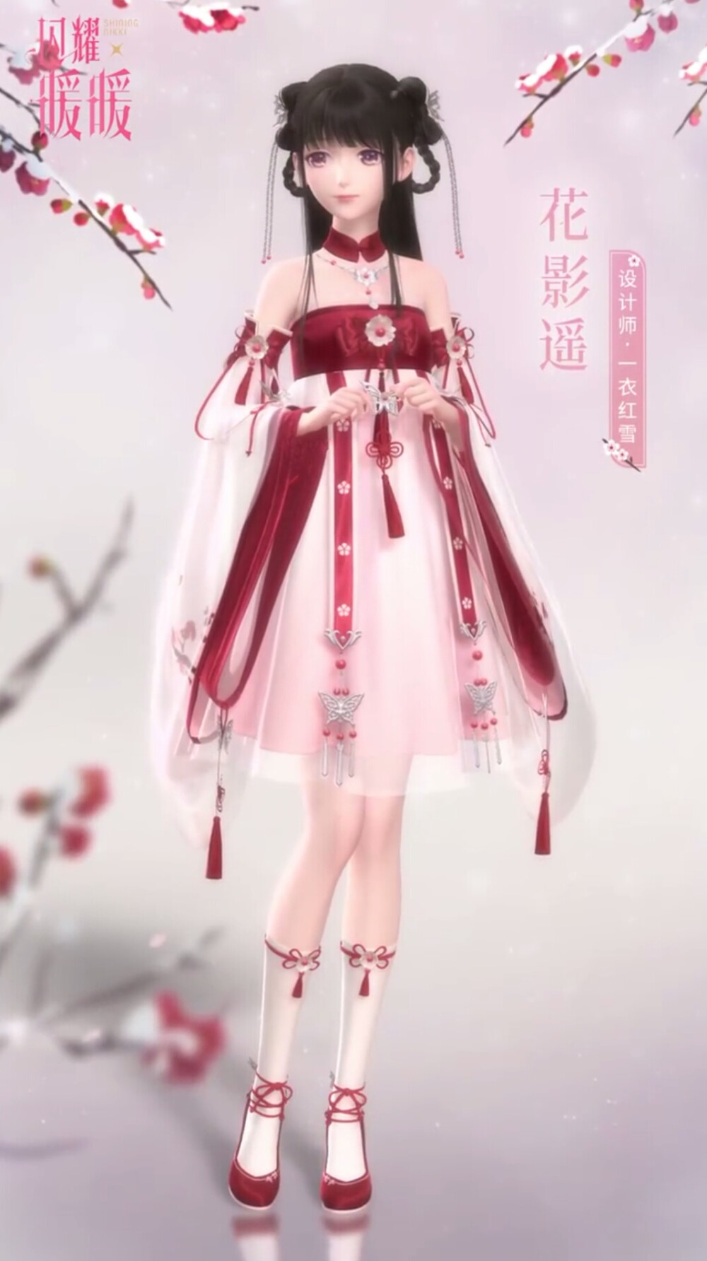 闪耀暖暖【花影遥】