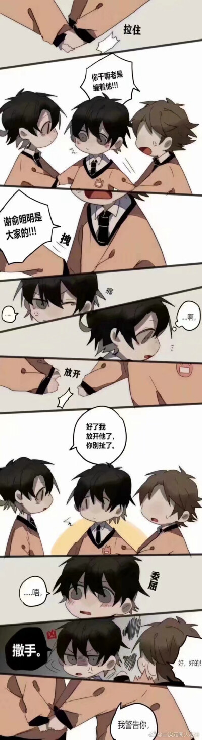 伪装学渣