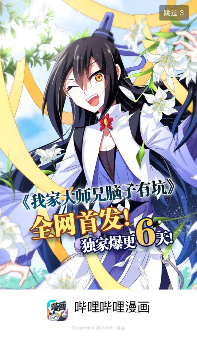 我家大师兄脑子有坑的表情包