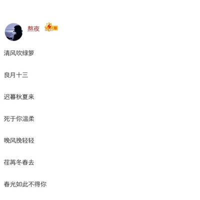 快手名字男名称图片