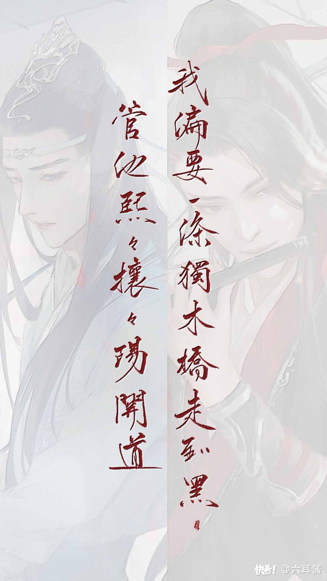 魔道祖师腐图文字图片