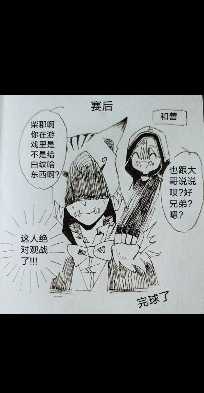 杰佣 白纹x刺客