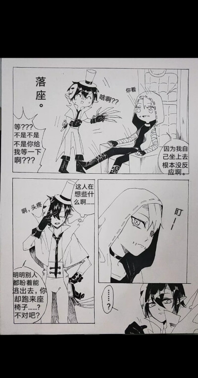 白纹x刺客