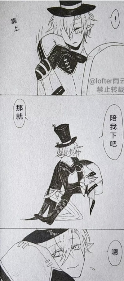 白纹x刺客 番外噩梦(下)
