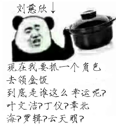 三体梗图沙雕图片