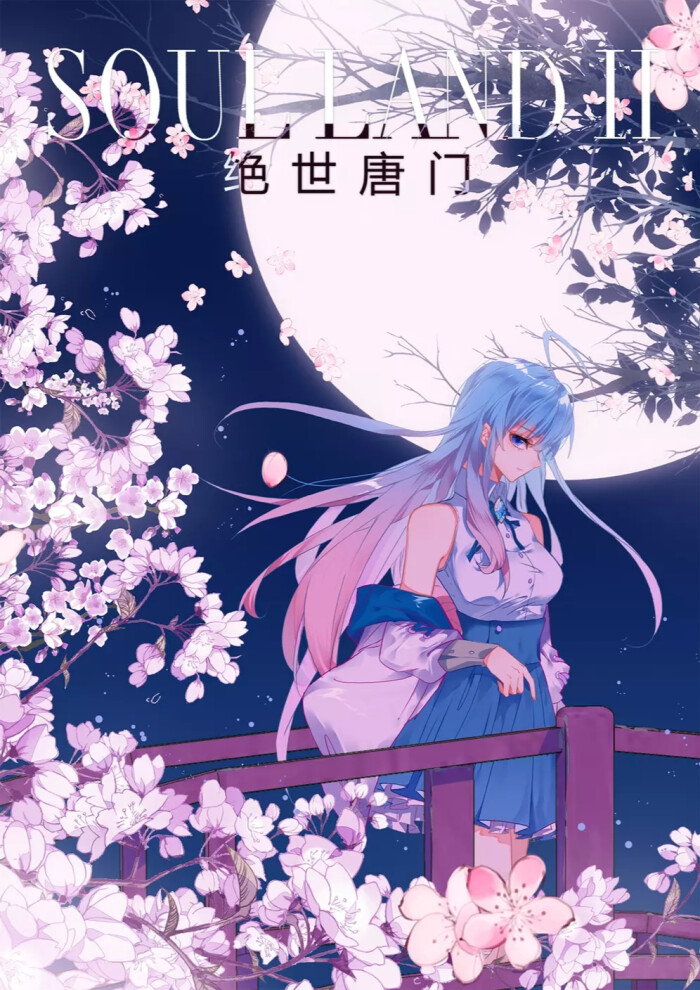 唐舞桐 