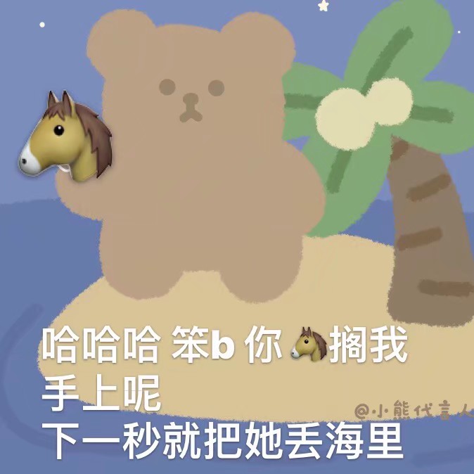 沙雕- 堆糖,美图壁纸兴趣社区