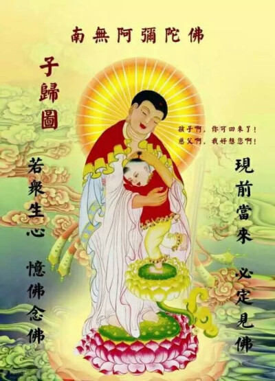 南无阿弥陀佛字