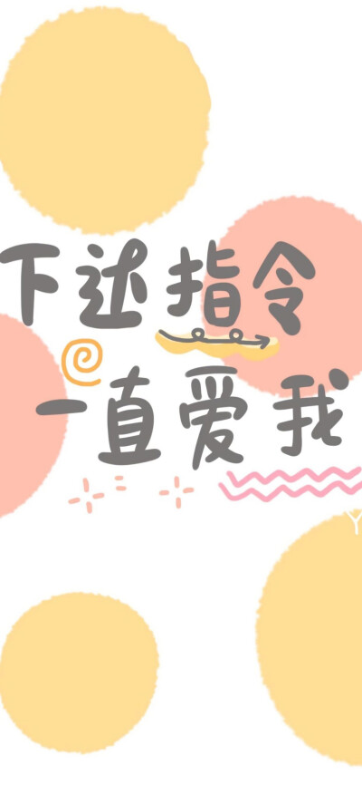 封面文字可爱