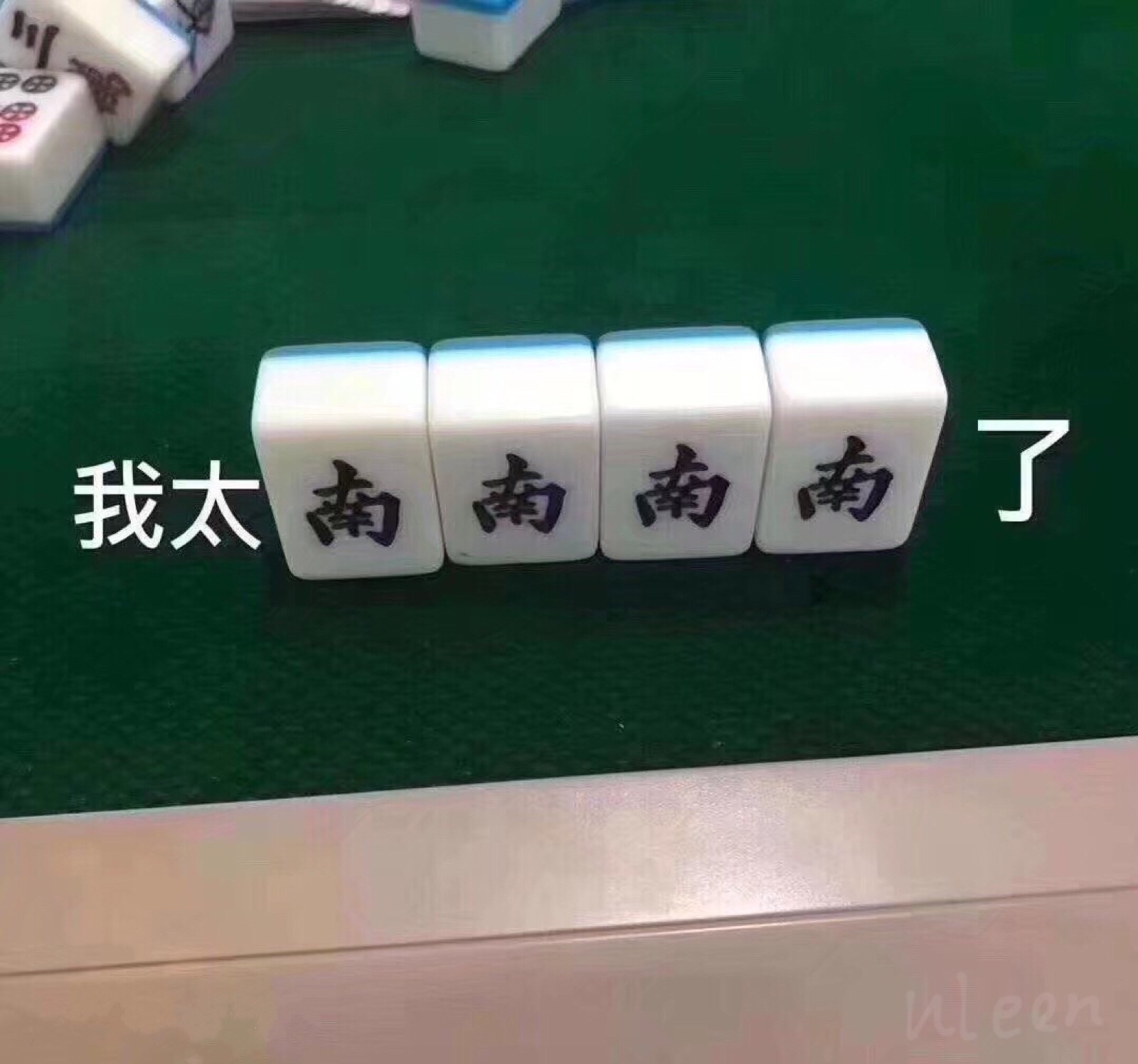 麻将表情包