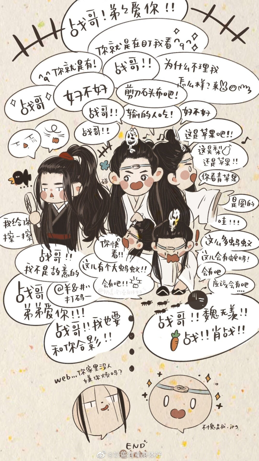 q版肖战王一博作者vb:奶盖泡澡身体好转载请注明出处,非商用!