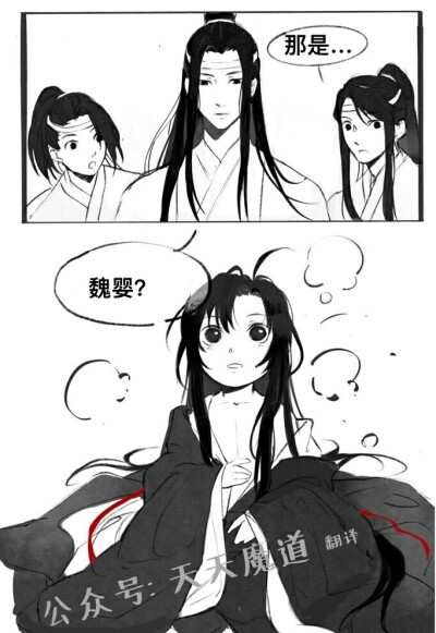 魔道祖师变小的羡羡