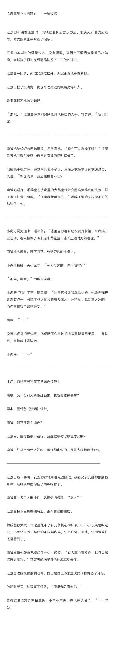 凶悍忠犬总裁攻×表面妖艳j货实际温软美人coser受攻好像一个老干部