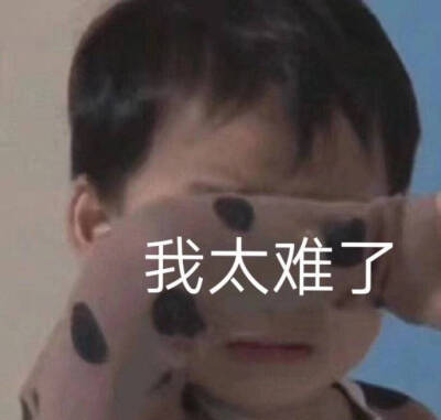 表情包【沙雕】