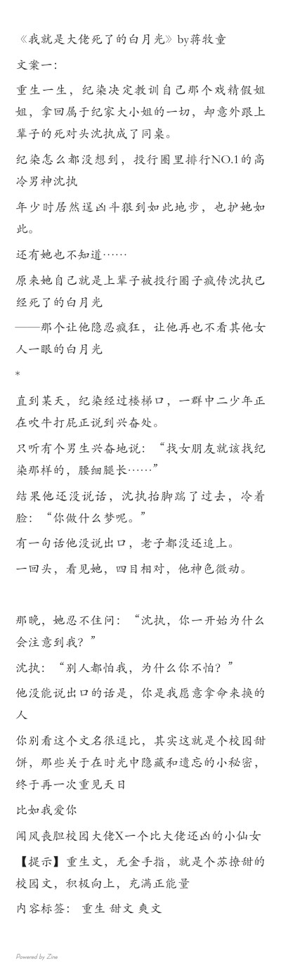 小甜文