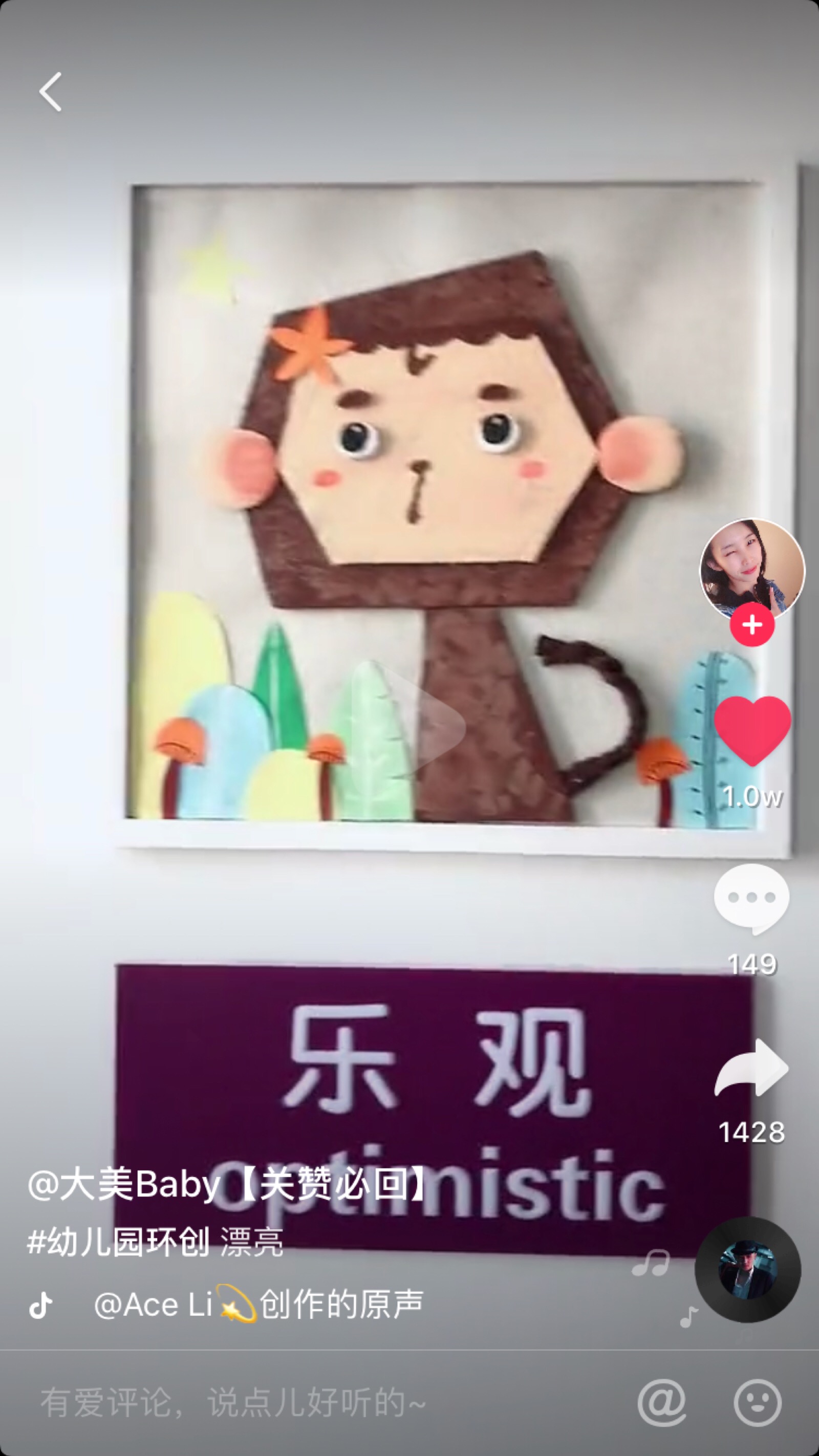幼儿园 - 堆糖,美图壁纸兴趣社区