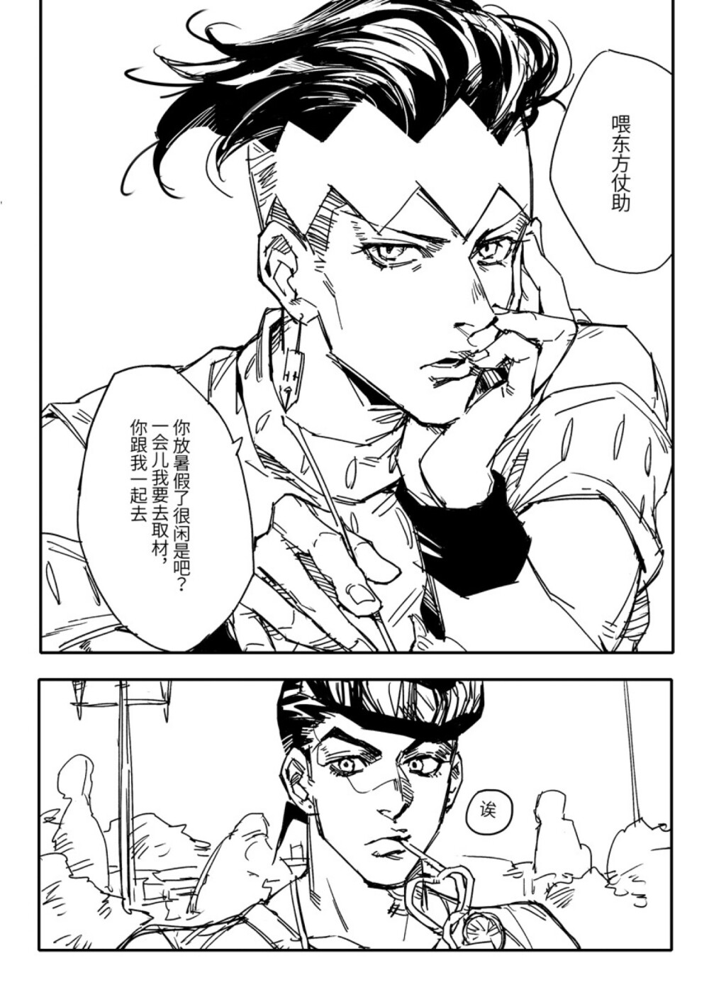 jojo 仗助 露伴
