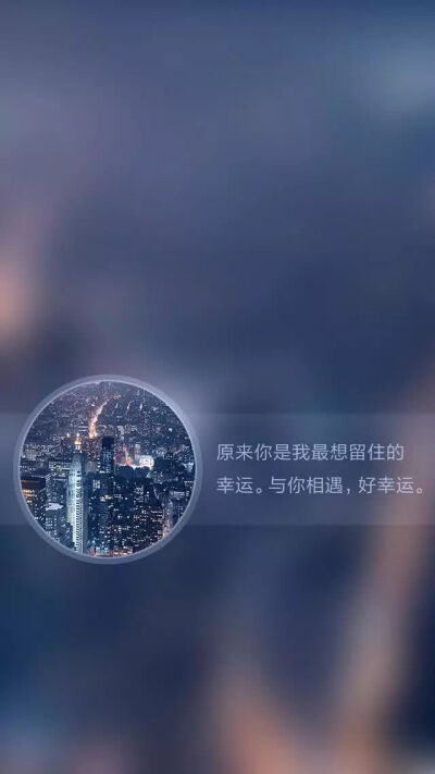 就是一场误会 0 0 白荼j  发布到  文字壁纸 图片评论 0条  收集   点