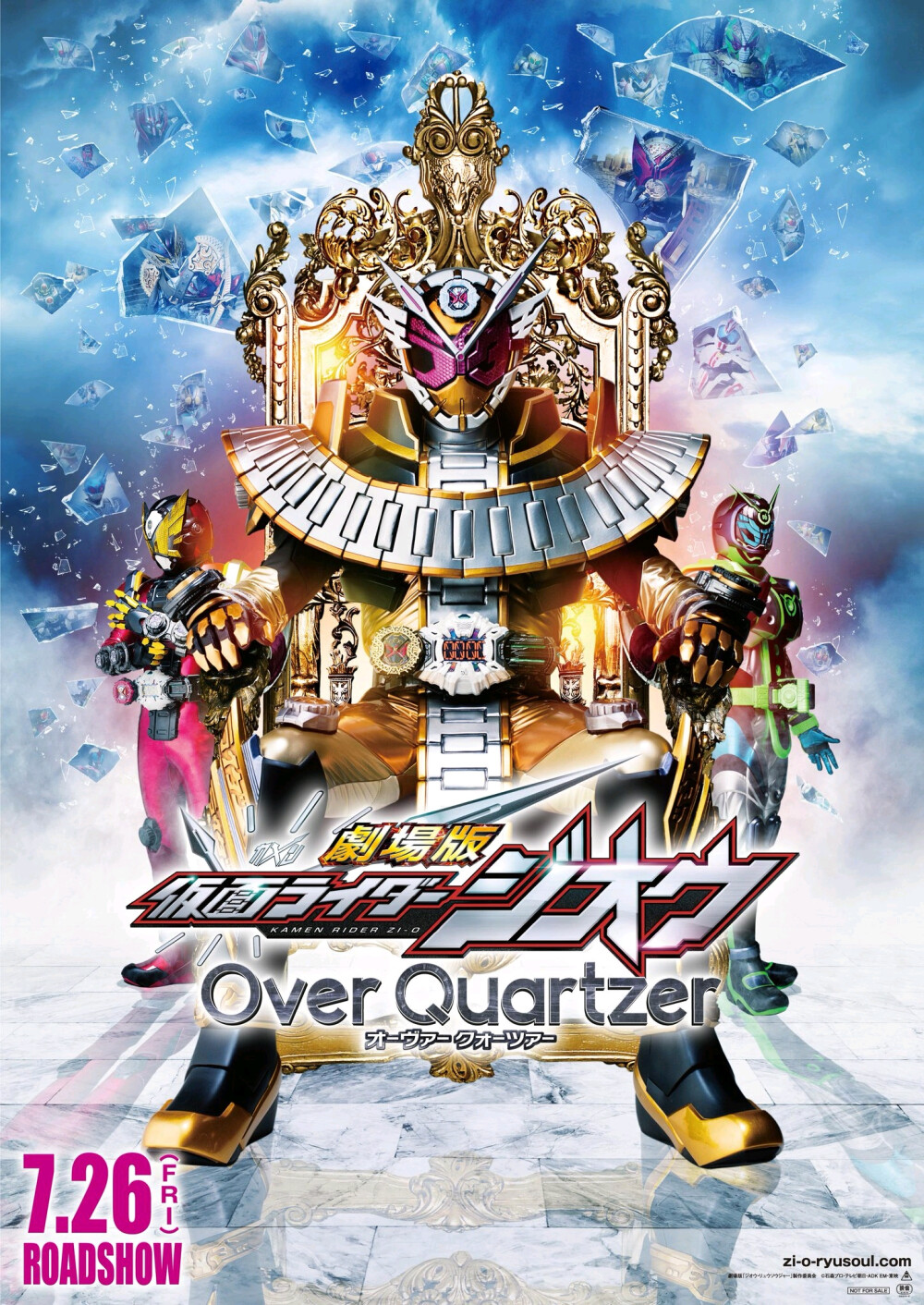 假面骑士zio.时王剧场版.最后的平成