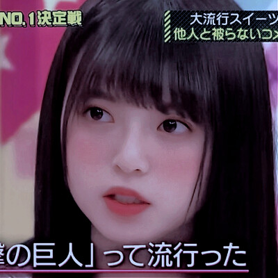 斋藤飞鸟抖雪图