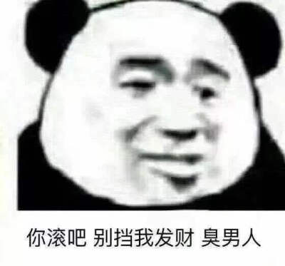 聊天必备表情包