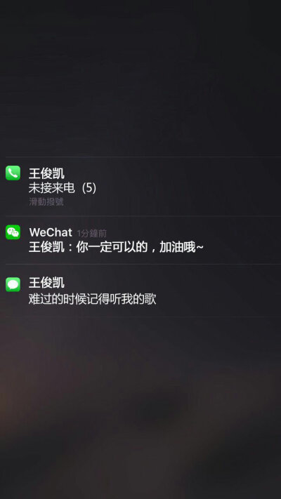 王俊凯微信壁纸图