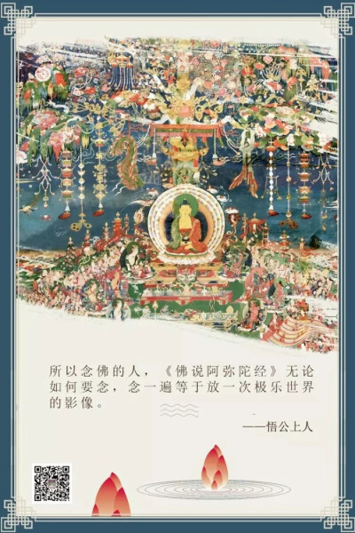 南无阿弥陀佛南无觉正净