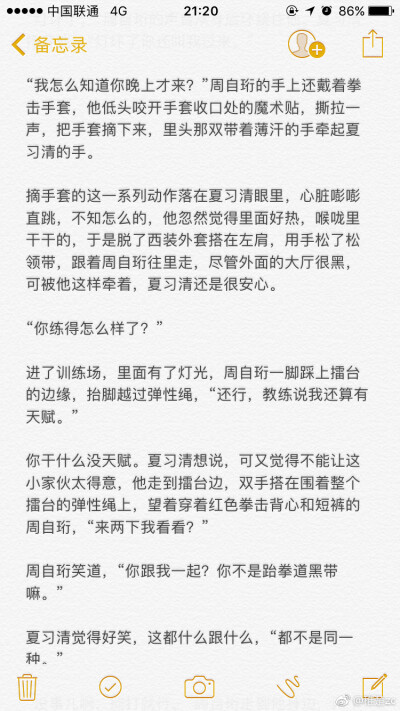 《我只喜欢你的人设》