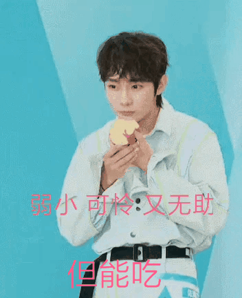 刘也表情包