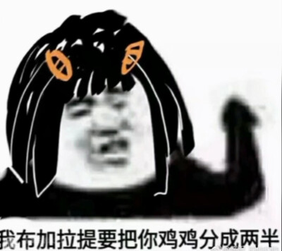 jojo表情包