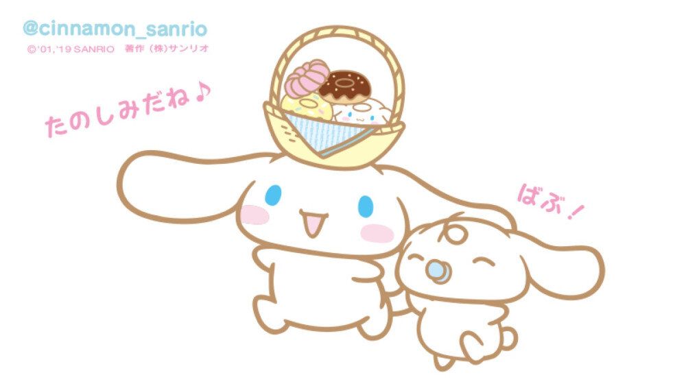 玉桂狗 大耳狗 cinnamoroll