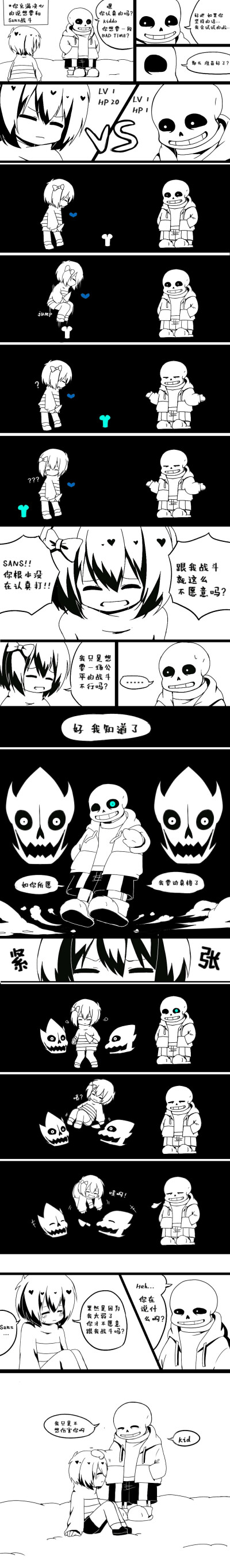 sans frisk污图片