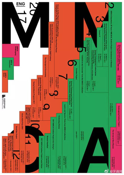 字体赏析|密密麻麻