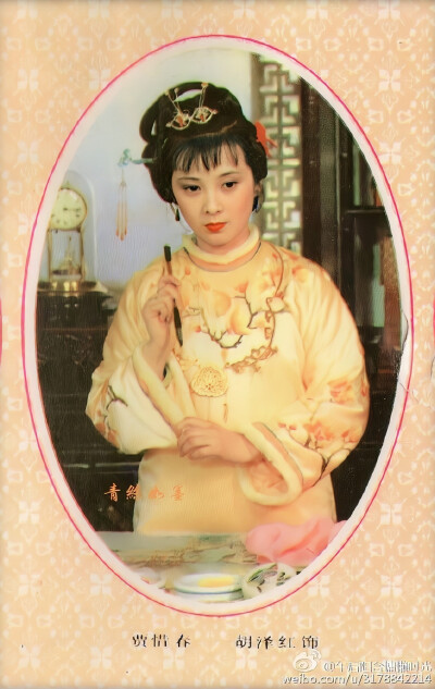 惜春