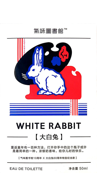 大白兔奶糖图片标志图片