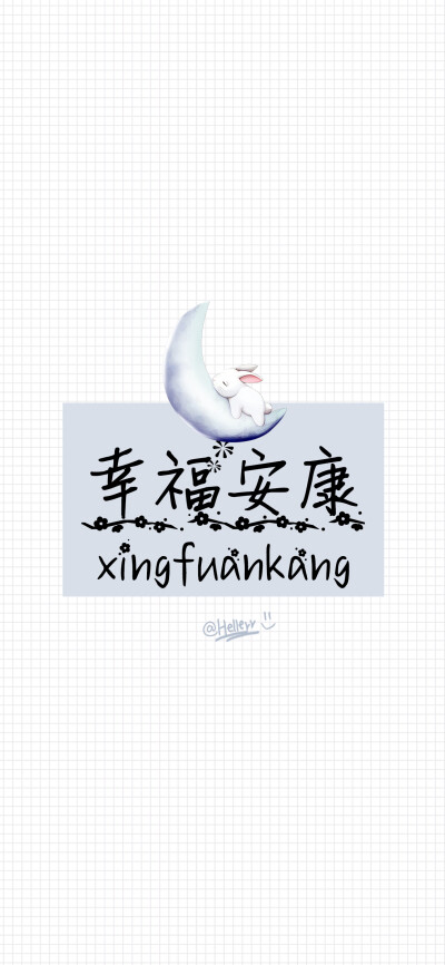中秋佳节,花满月圆,幸福安康!