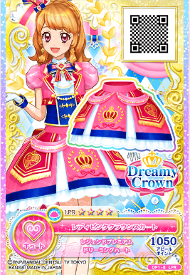 偶像活动偶像大集结大空明里传奇礼服【皇冠与缎带】