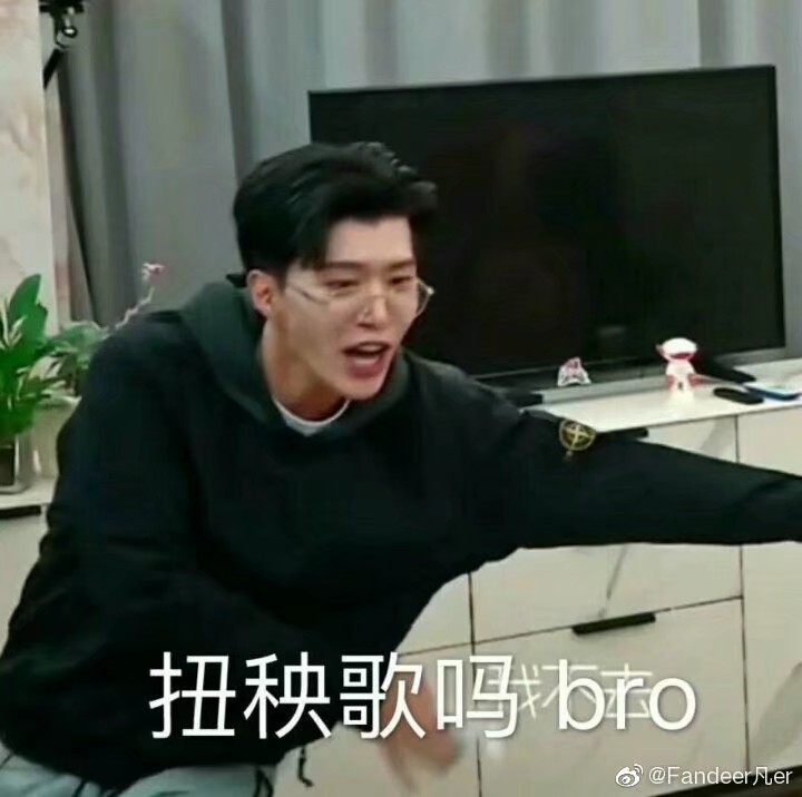 范丞丞表情包