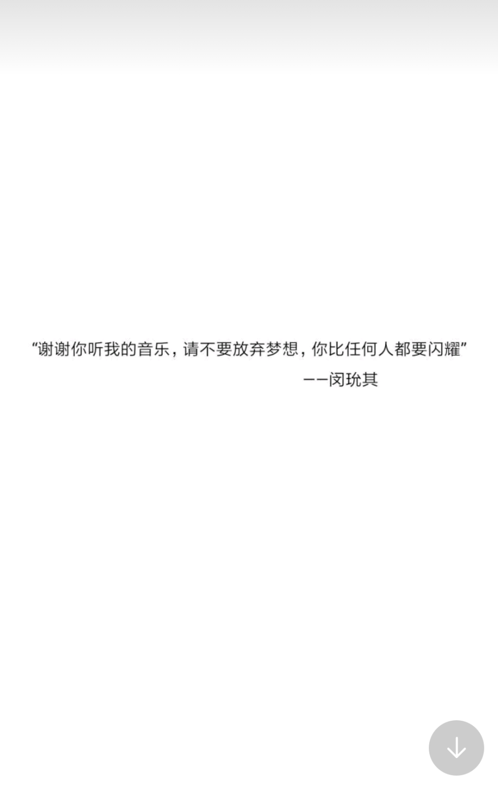 闵玧其语录