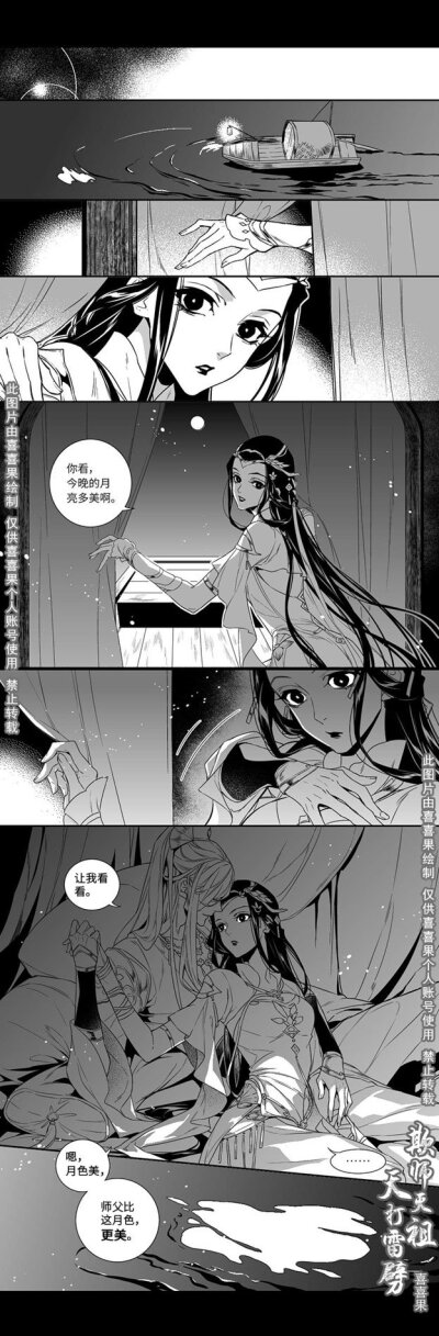 欺师灭祖天打雷劈# 月色真美