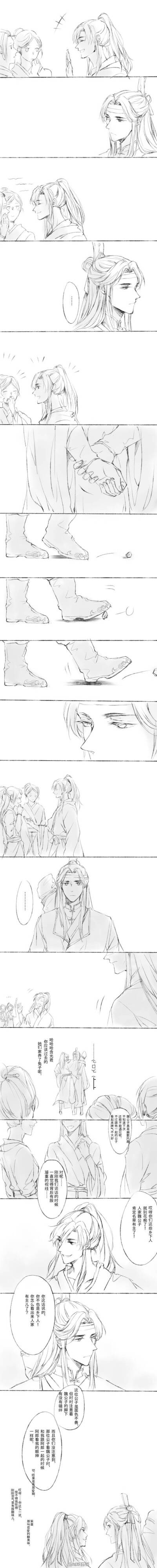 魔道祖师 蓝忘机 魏无羡 忘羡 短漫〔画师〕博斯藤壶