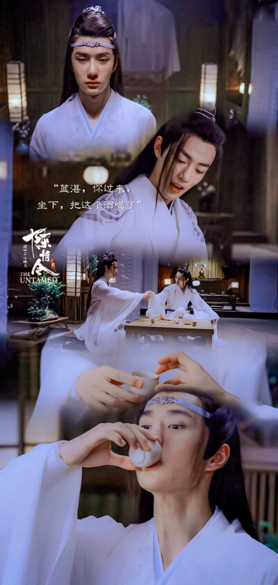 (戳原图保存)陈情令×第六集截修 忘羡"蓝湛,你过来,坐下,把这个酒喝